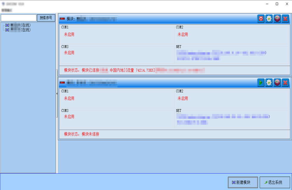 有點(diǎn)酷！“數(shù)”到病除，“遠(yuǎn)程調(diào)控”讓遠(yuǎn)距離調(diào)試觸手可及