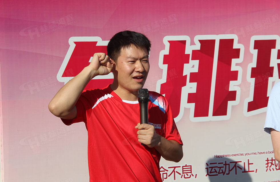 翹首以盼！桂林鴻程全體員工首屆氣排球比賽火熱開幕