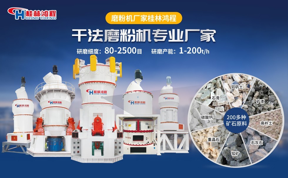 鈣粉加工機械設備